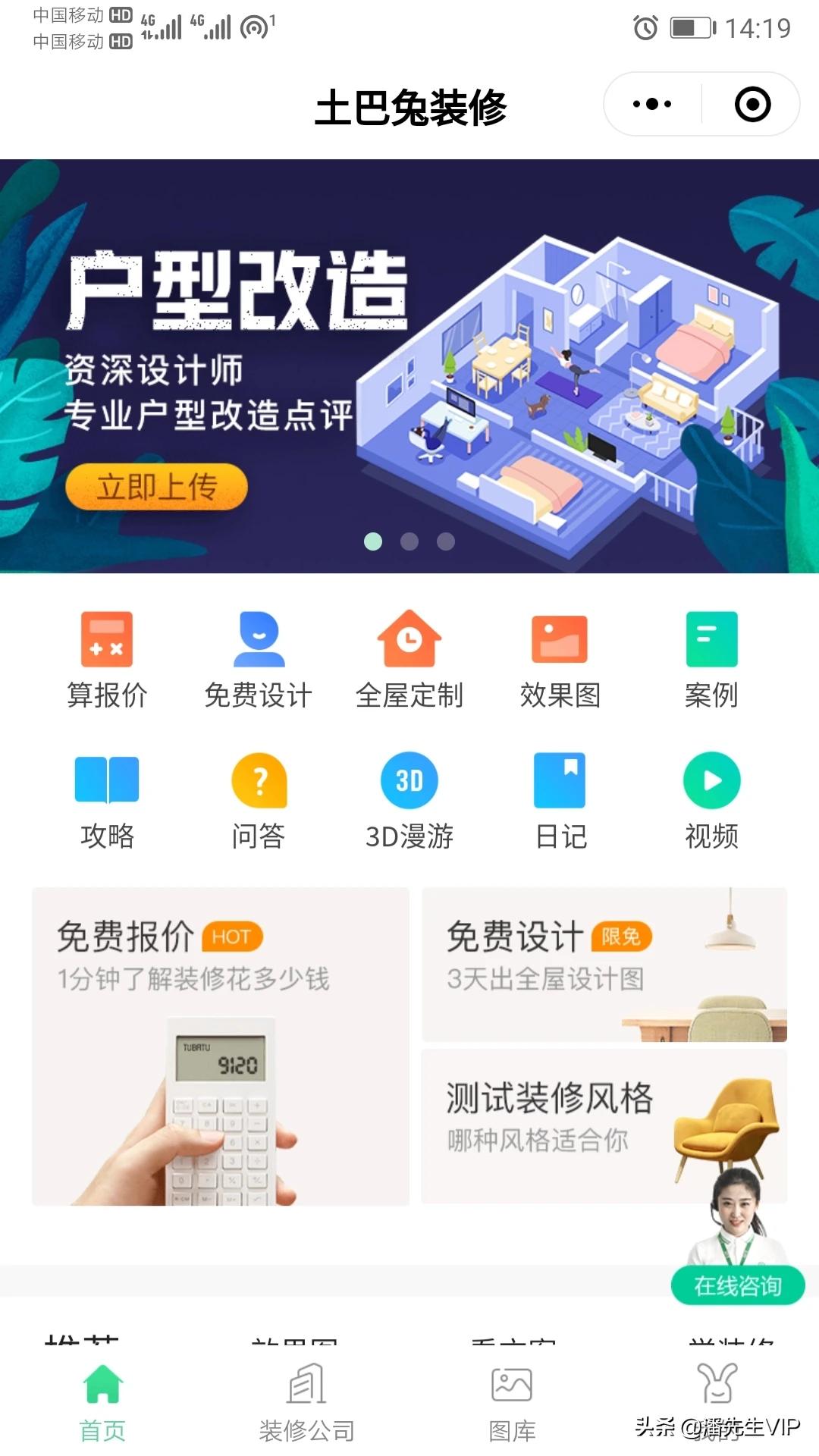 家装设计软件-学装修用什么软件？
