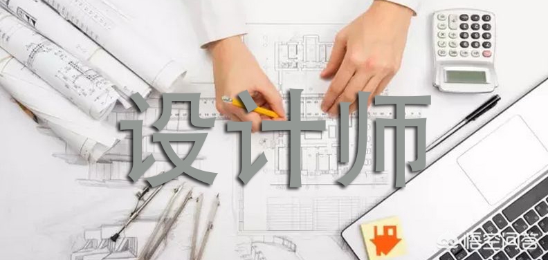 家装设计师考证怎么考-家装设计师需不需要考证？