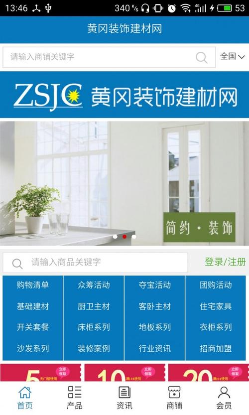 家装设计软件有哪些-室内装修app排行榜？