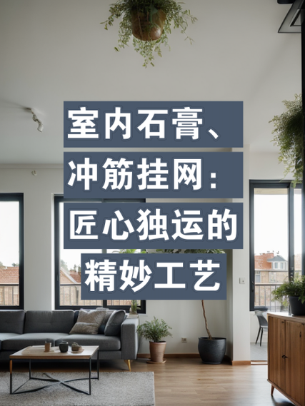 装修墙面价格表-内墙石膏打点冲筋多少钱一平米？