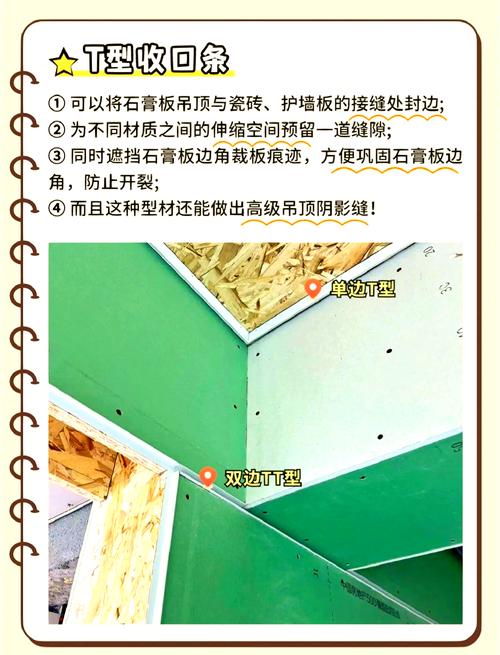 石膏板吊顶材料有哪些-石膏板吊顶需要哪些工具和材料？
