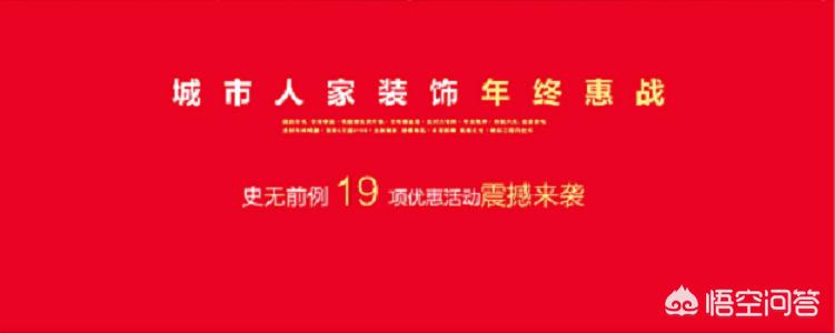 房屋装修怎么装优惠-装修公司报价5万能优惠多少？
