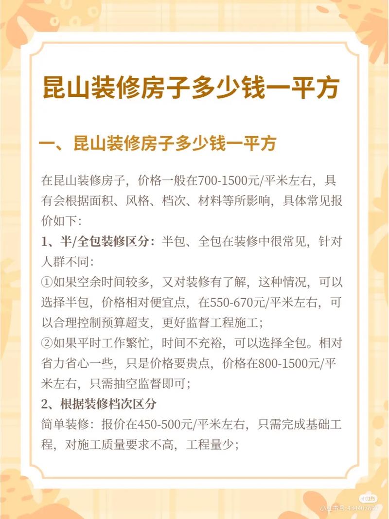 家装设计费用多少钱一平方米-家装设计师应该收设计费吗？对此你怎么看？
