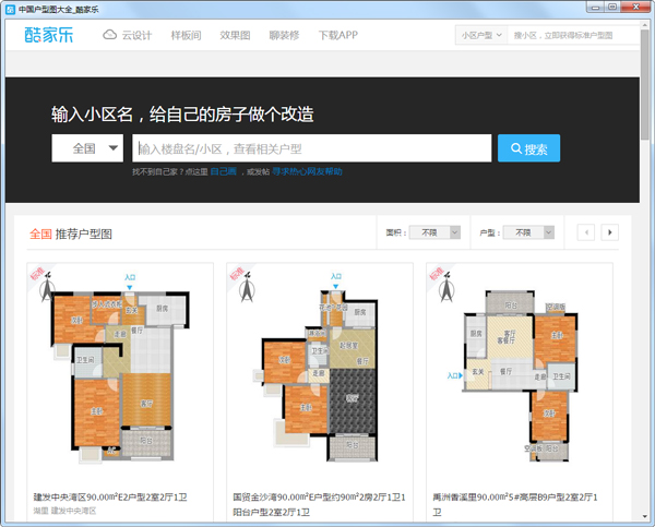 自己设计家装修有什么软件-可以自己手机设计房屋装修的app？