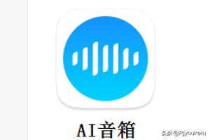 ai房屋设计软件-ai家装家居app介绍？