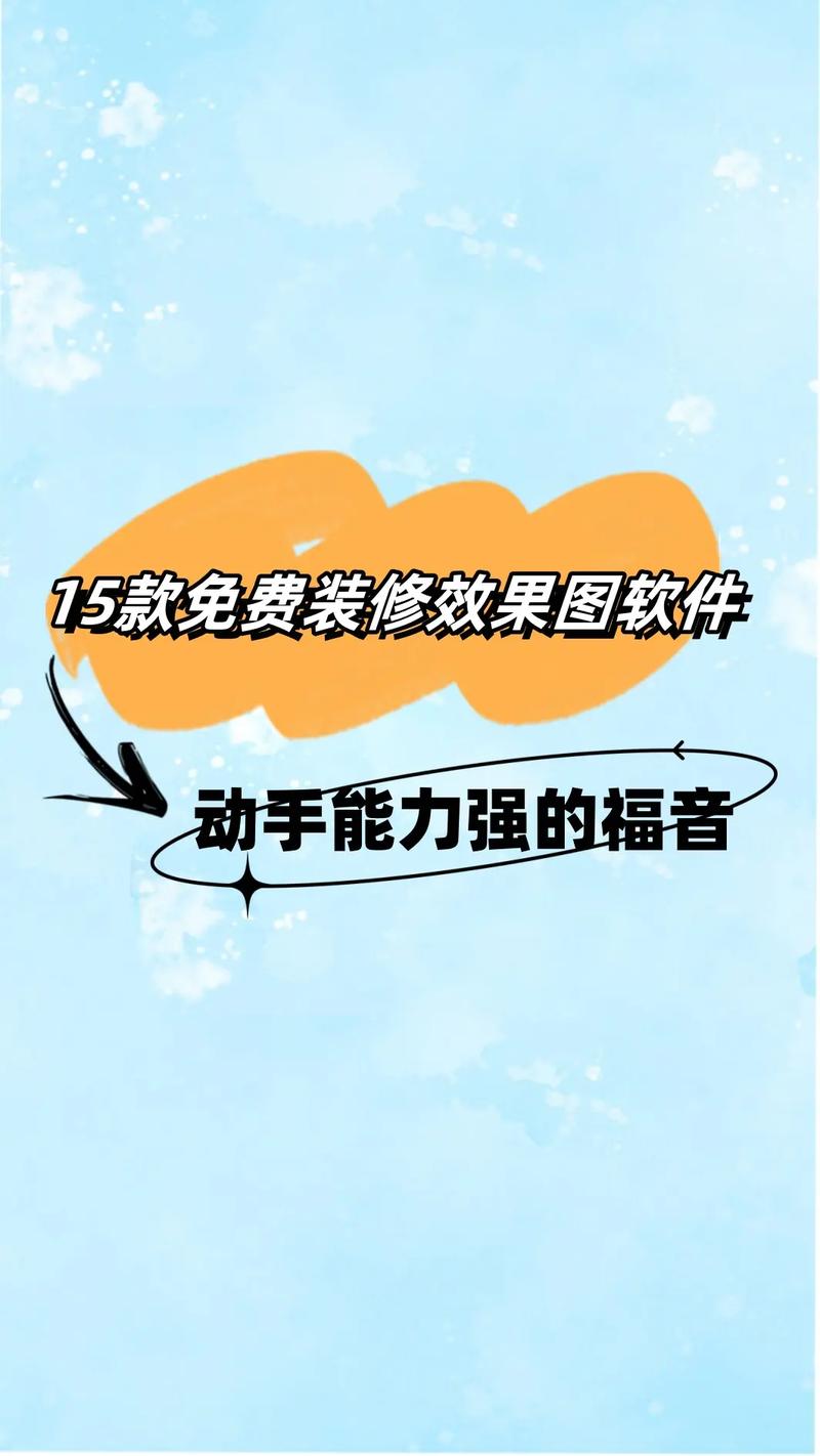 家装设计软件app免费有哪些好用的-关于装修的app哪个好？