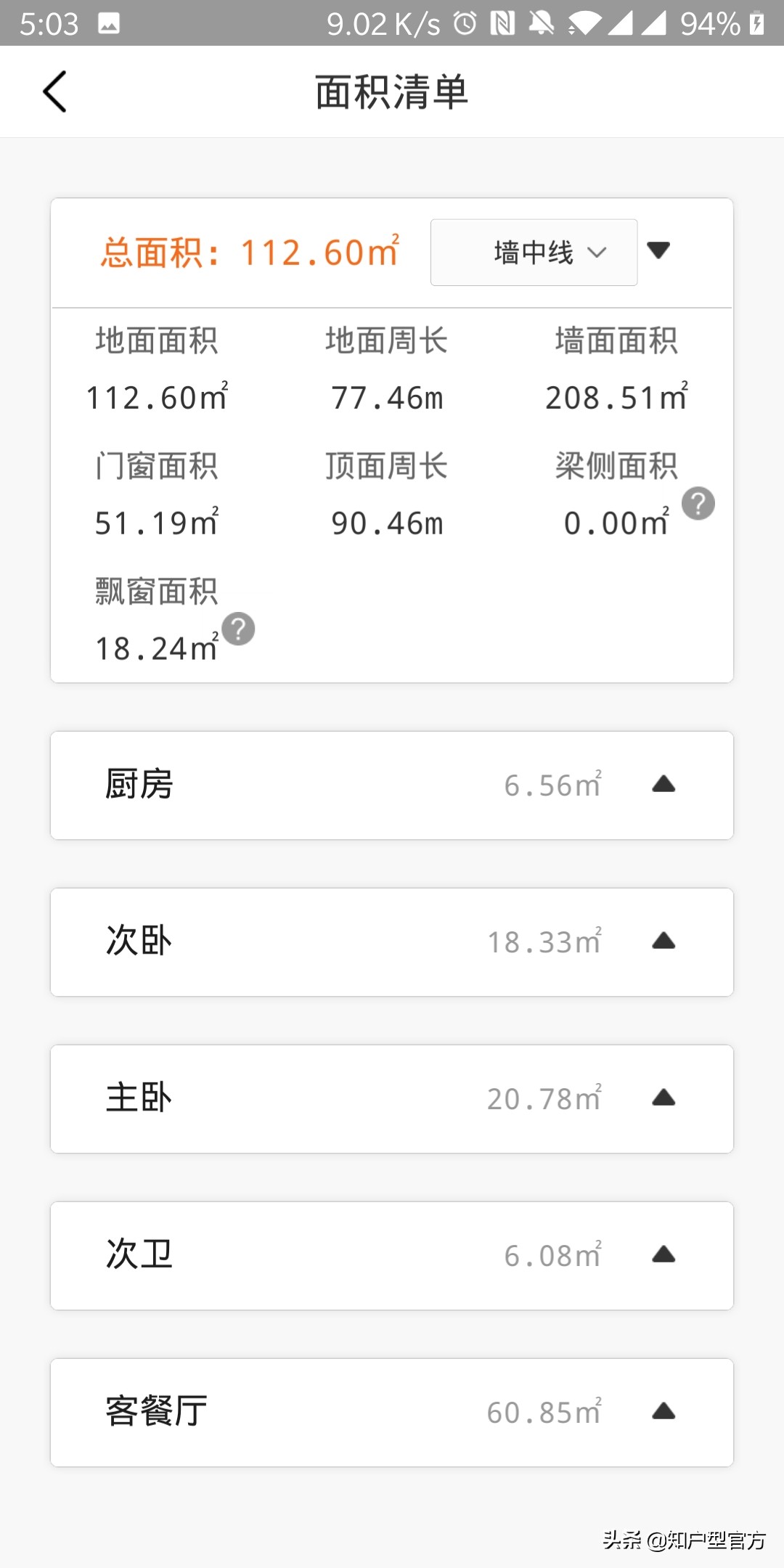 装修软件设计app-关于装修的app哪个好？