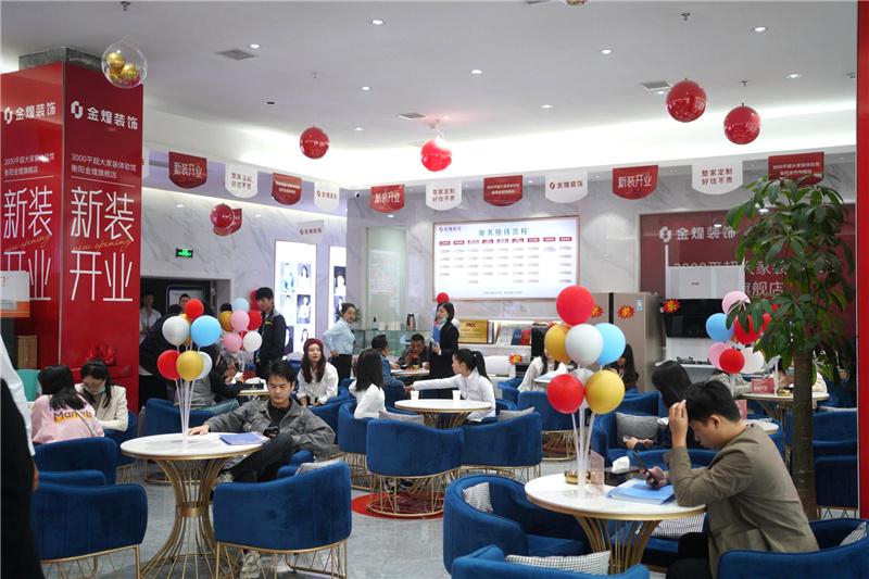 衡阳家装公司有哪些品牌-衡阳市金煌装修公司22周年庆880元家装套餐具体有哪些东西？