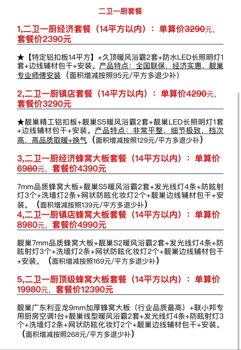 装修吊顶价格明细怎么写-吊顶黑钛金2公分一米多少钱？