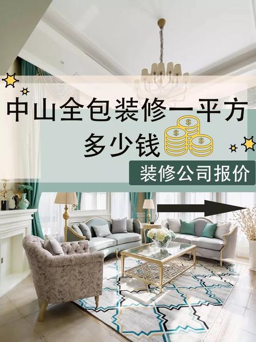 房屋二次装修一般需要多少钱-二次深化设计费用如何？