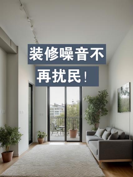 周末装修是否构成扰民-周末装修算是扰民吗？