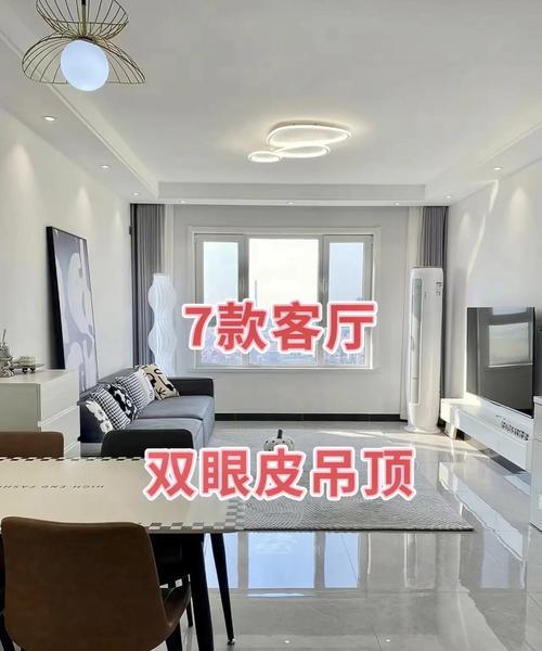 房间吊顶双眼皮-双眼皮吊顶是什么意思？