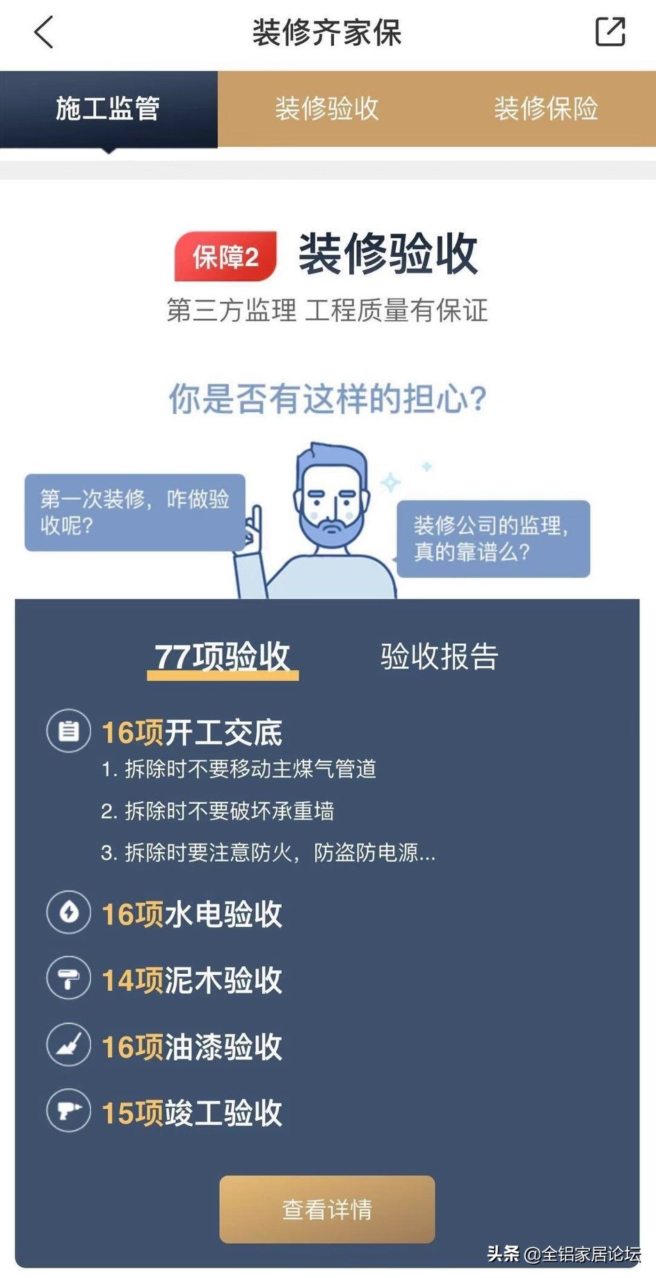 距离我最近的装修公司-最近准备装修,想问下土巴兔齐家网这俩平台哪个更靠谱? 距离我最近的装修公司-最近准备装修,想问下土巴兔齐家网这俩平台哪个更靠谱?