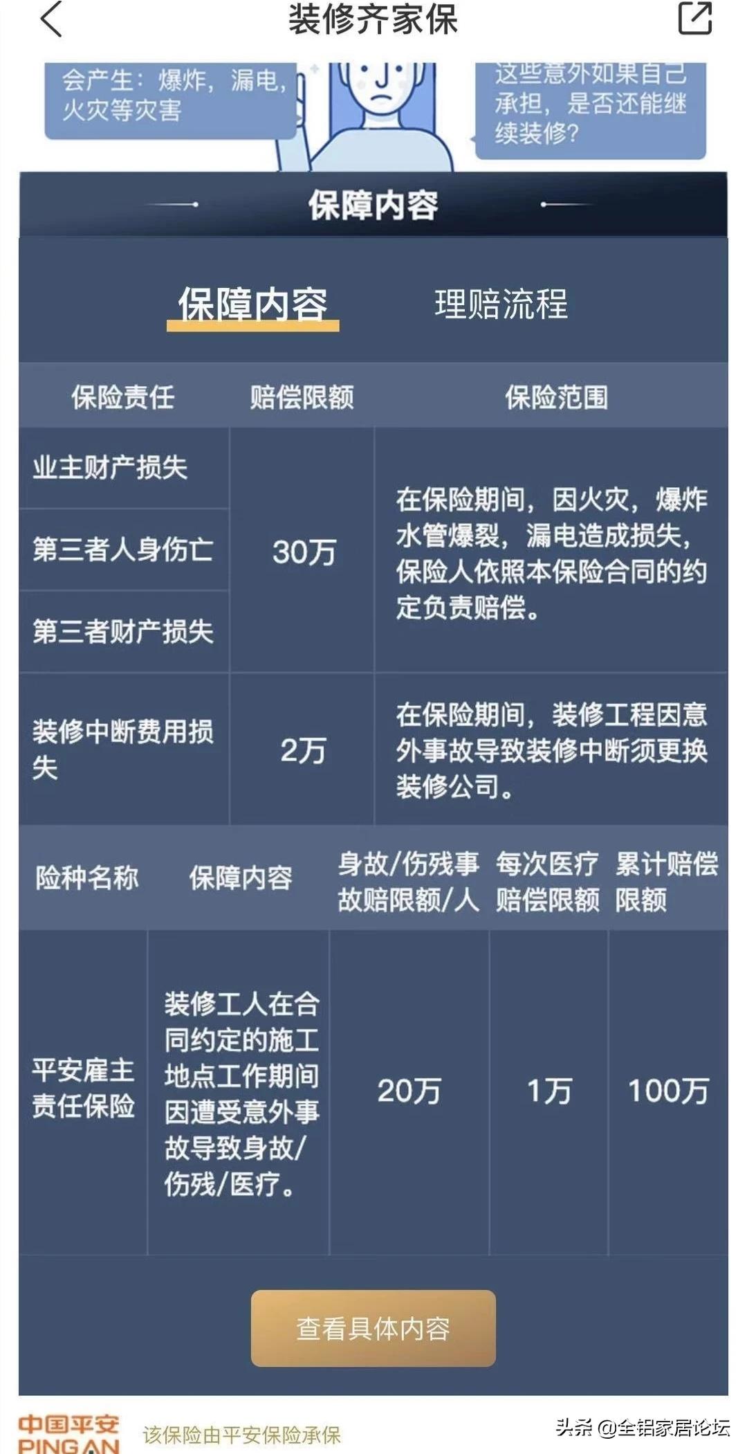 距离我最近的装修公司-最近准备装修,想问下土巴兔齐家网这俩平台哪个更靠谱? 距离我最近的装修公司-最近准备装修,想问下土巴兔齐家网这俩平台哪个更靠谱?