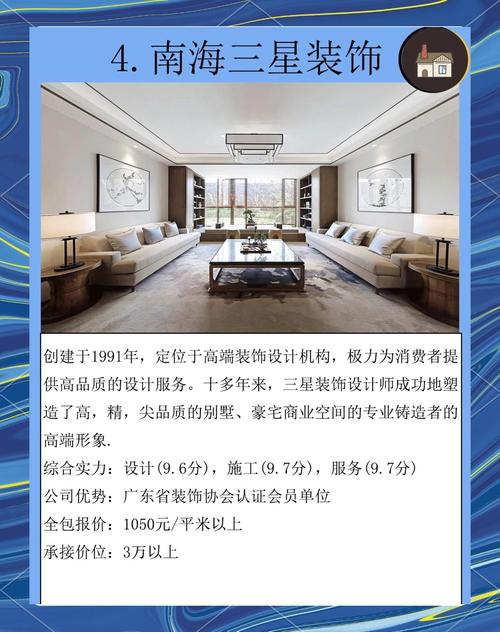 佛山装饰公司-海峡装饰工程佛山有限公司怎么样？