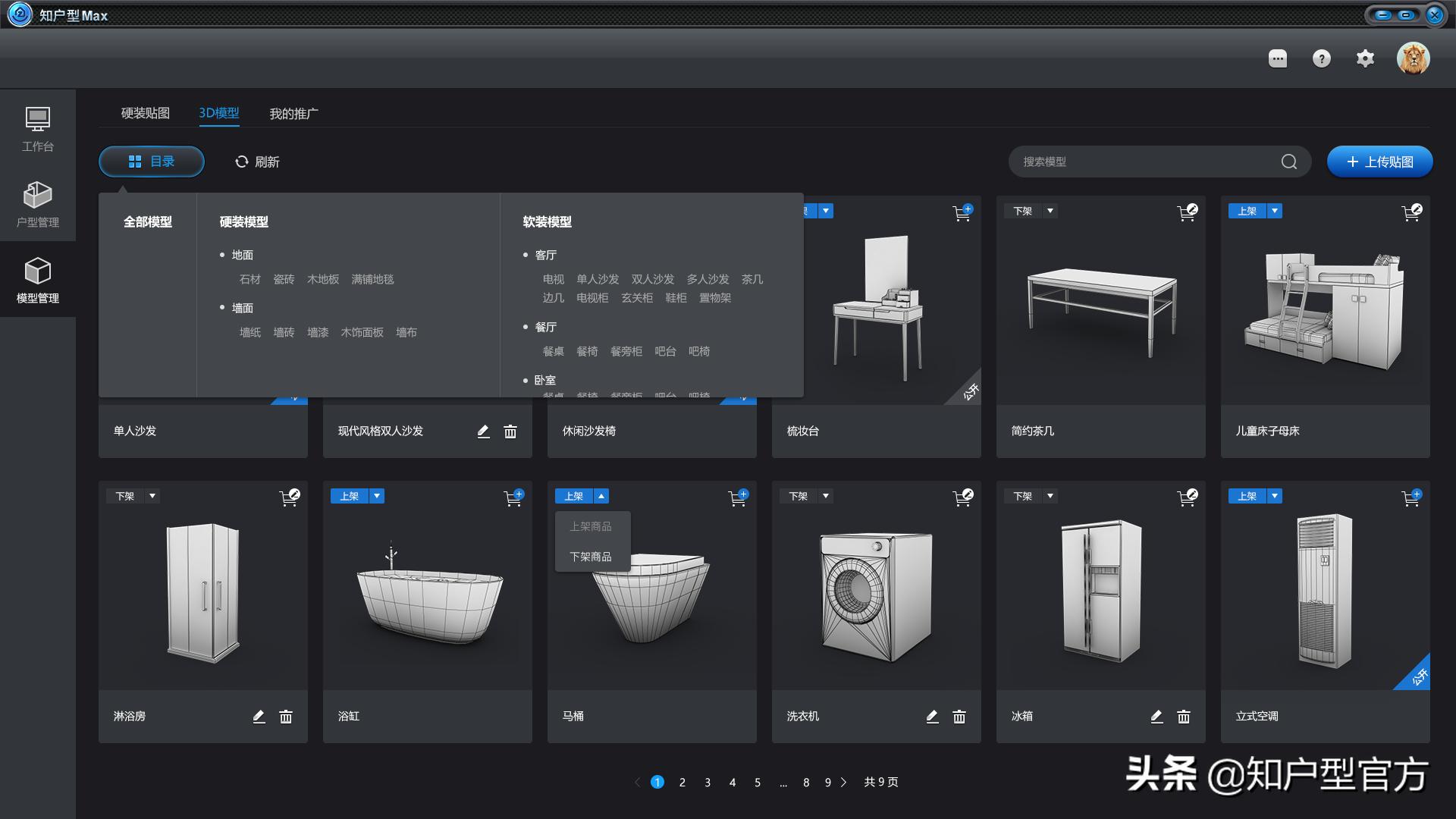 屋内设计装修软件-关于装修的app哪个好？