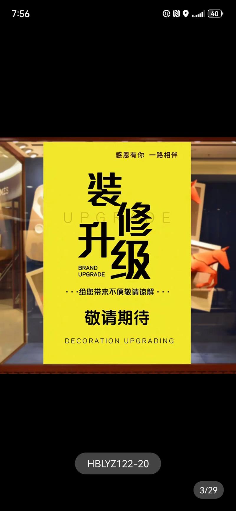 重新装修怎么表达-店面重新装修怎么发朋友圈？