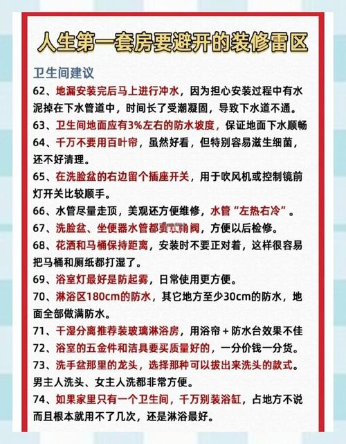 装修小知识问答-有哪些很实用的装修知识？