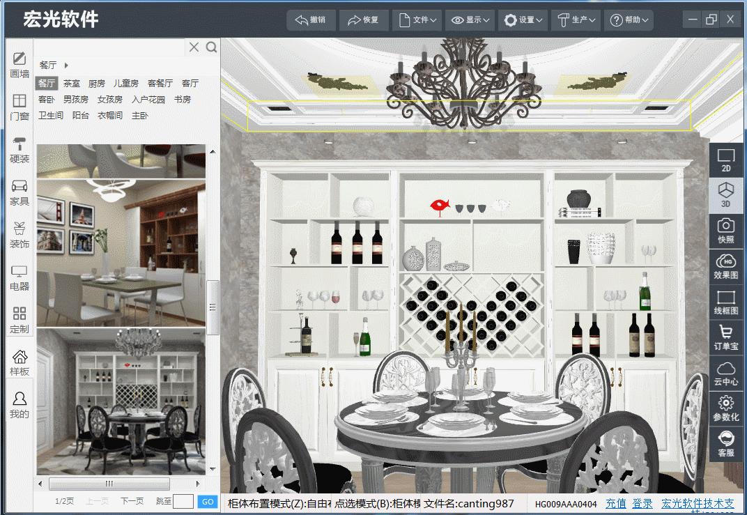 自己可以做装修图的软件-有没有一款手机软件可以自己设计装修效果图的？