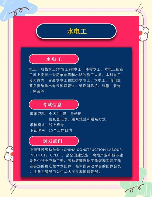 家装设计师考证-家装水电工和水电工程师是一样的吗，两者考证？