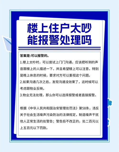 门市装修扰民怎么办呢-楼下门市噪音扰民怎么办？