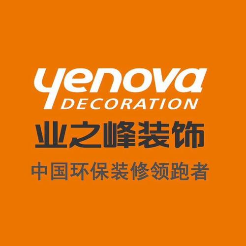 业之峰装饰公司官方网站西安-西安业之峰装饰怎么样呢？