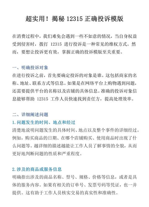 国家装修投诉电话-12315装修纠纷怎么解决？