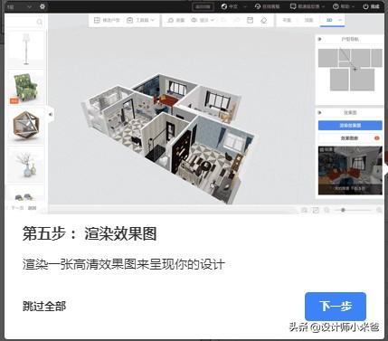 室内装修设计软件免费版-装修房子自己做3D效果图，哪些3D室内设计软件比较合适？