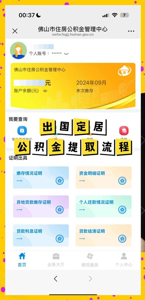 装修公积金怎么提取出来上海-上海装修房子可以提取公积金吗？