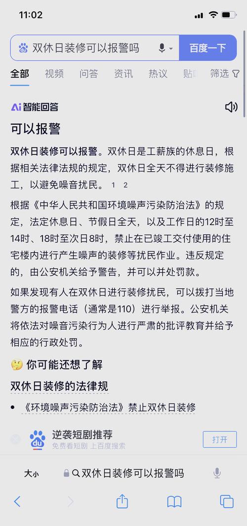 装修几点以后不算扰民-装修几点算扰民？