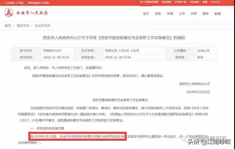 西安装修公司排行榜十大排名-西安十大验房公司排名? 西安装修公司排行榜十大排名-西安十大验房公司排名?