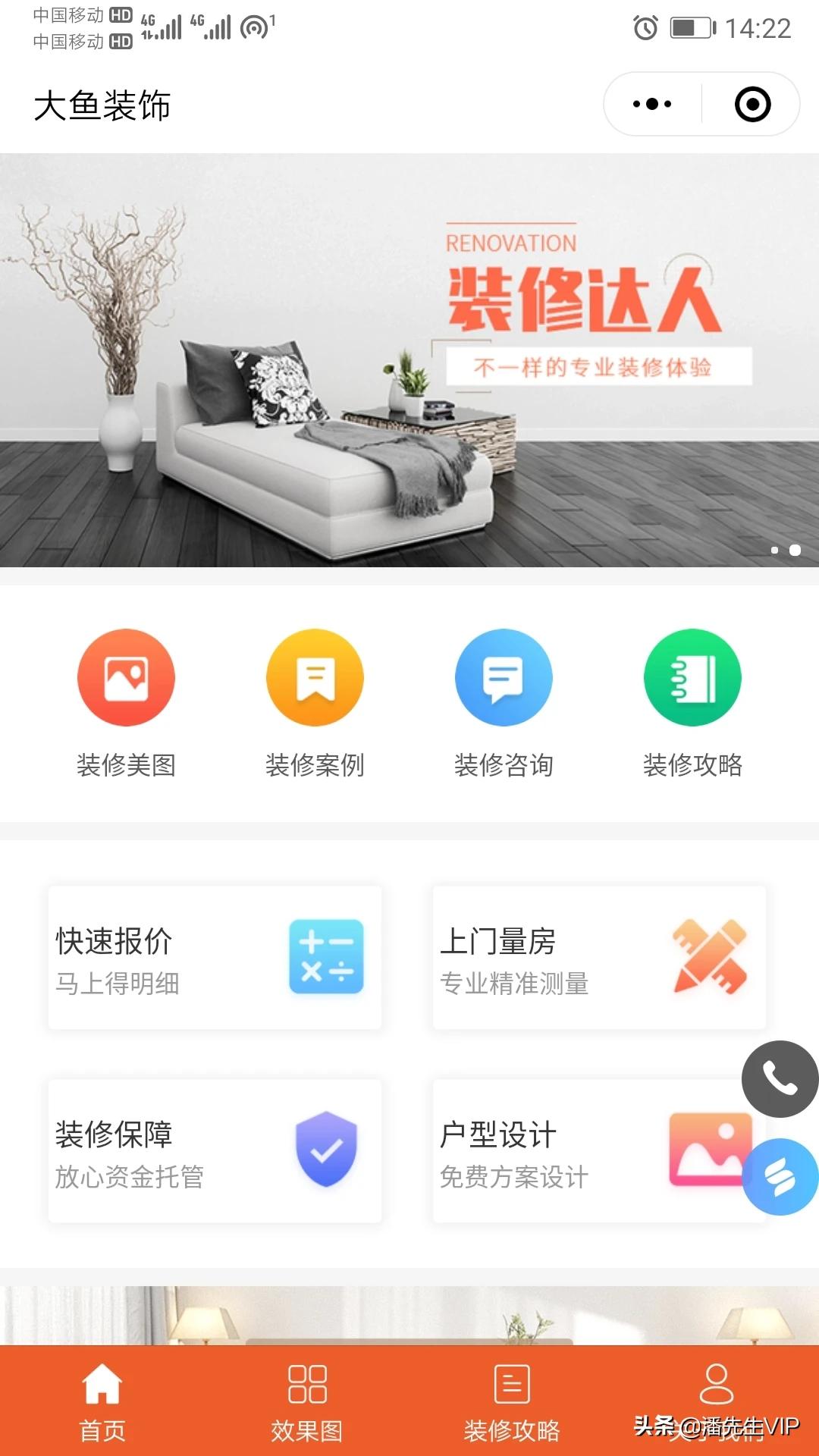 家装设计软件手机版免费下载-有哪些装修app值得推荐?怎么样? 家装设计软件手机版免费下载-有哪些装修app值得推荐?怎么样?