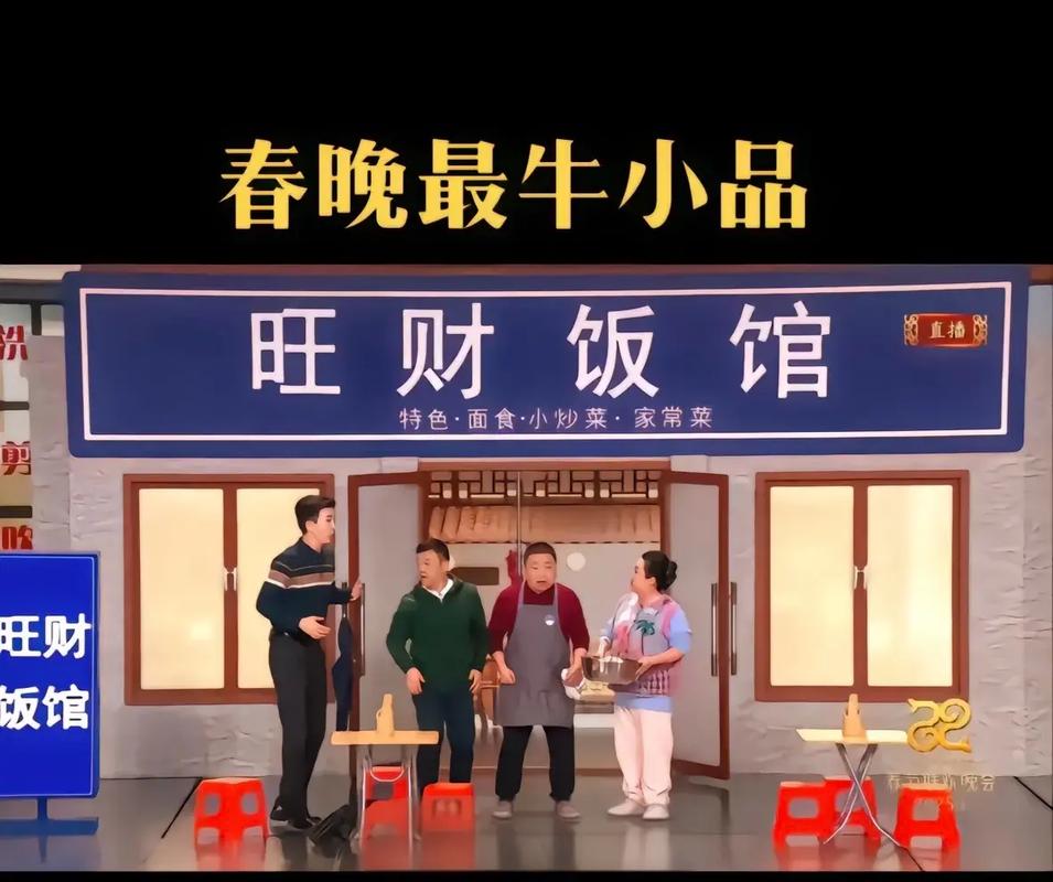 装修小品照片-装修小品是几几年的春晚？