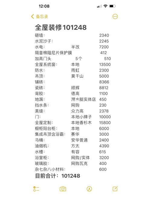 装修墙面多少钱一平-岩板装修全包费用明细？