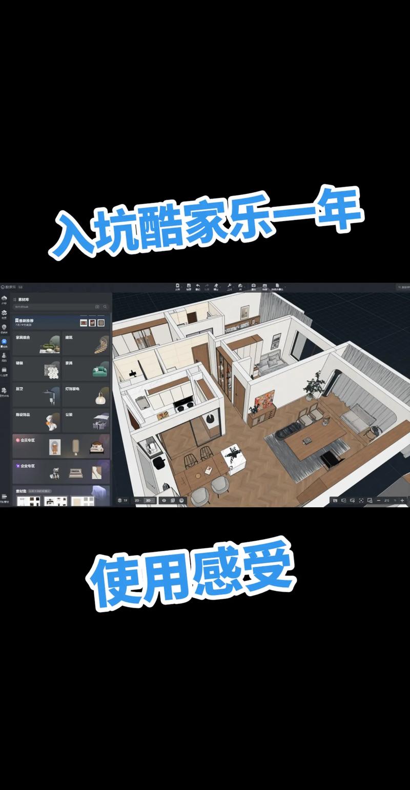 家装设计软件app免费版下载-免费设计房子装修软件？