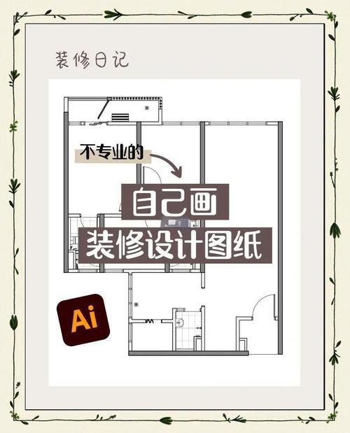 家装设计图纸用什么软件好-电脑设计图纸一般用什么软件比较好？