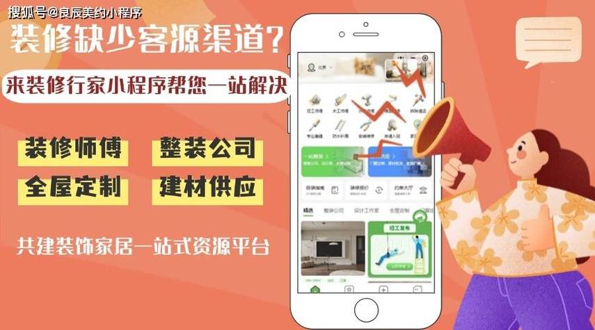 装修app排行榜第一名-室内装修app排行榜？