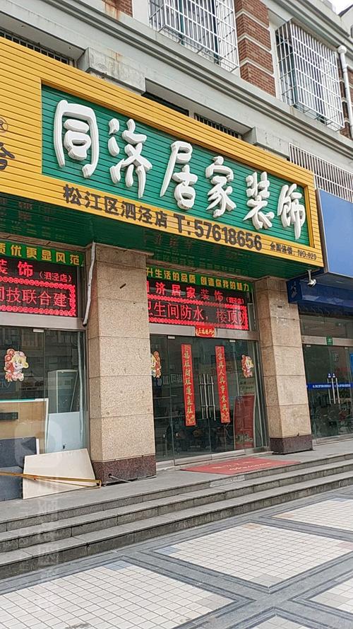 上海装修一般几点到几点合适-上海市晚间施工时间规定？
