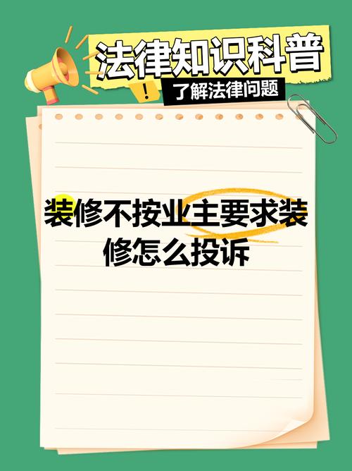 装修太吵了可以投诉吗-12345投诉装修扰民怎么处理？