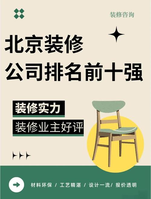 装修装修公司前十-正规装修公司排名前十？